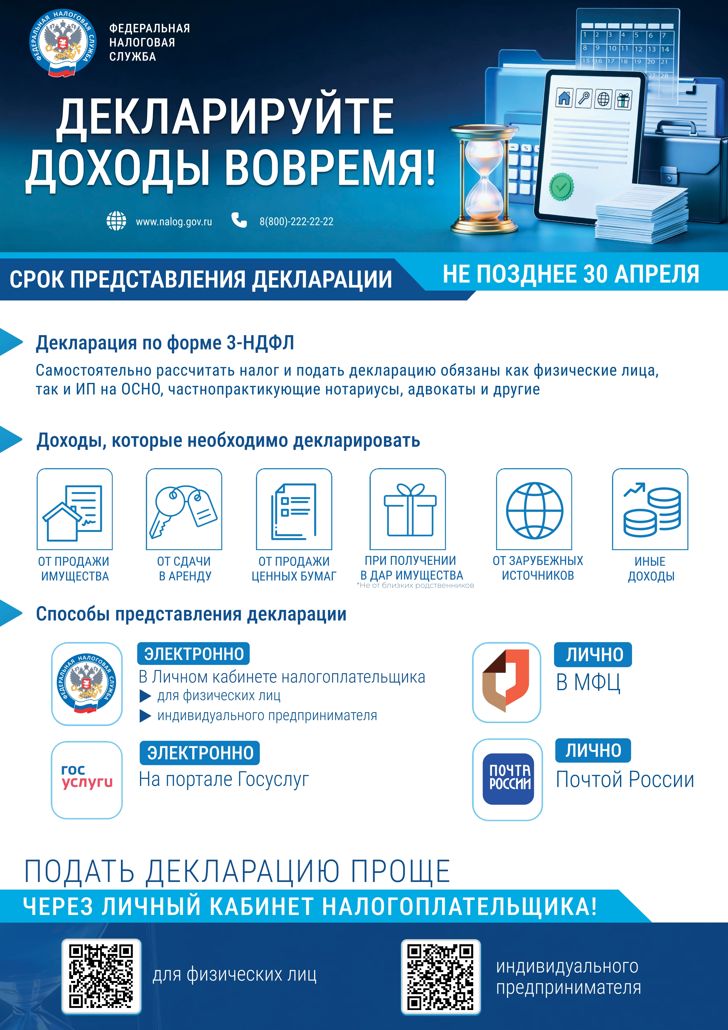 A4 (два QR)